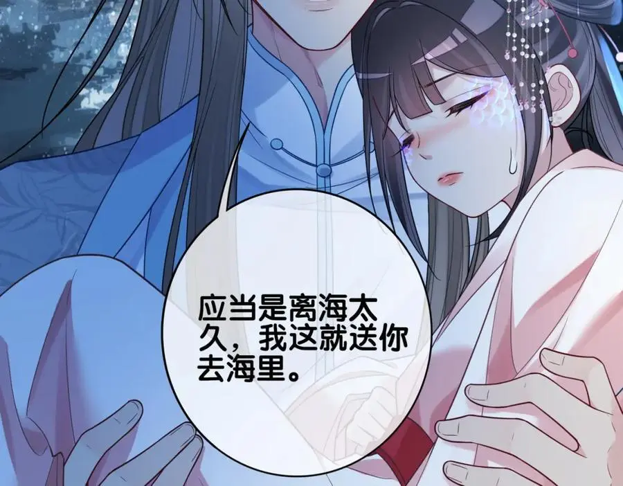 第132话 变身人鱼23