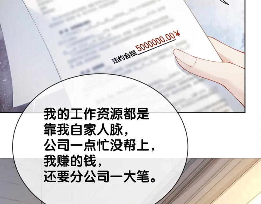 第105话 登上热搜25