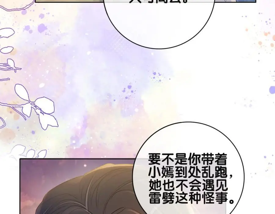 第136话 谈个恋爱？107