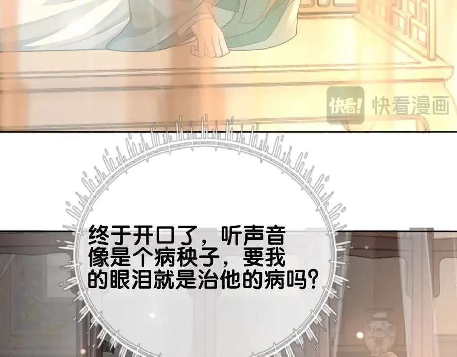 第124话 嫣嫣被抓89