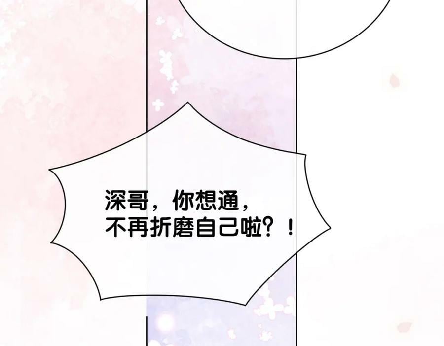 第90话 惩治人渣前男友66