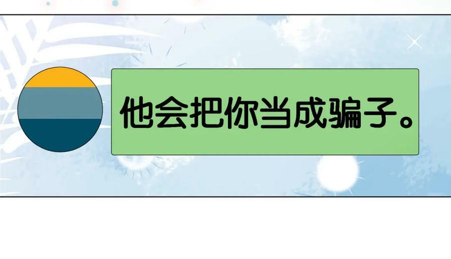 第91话 色诱你13