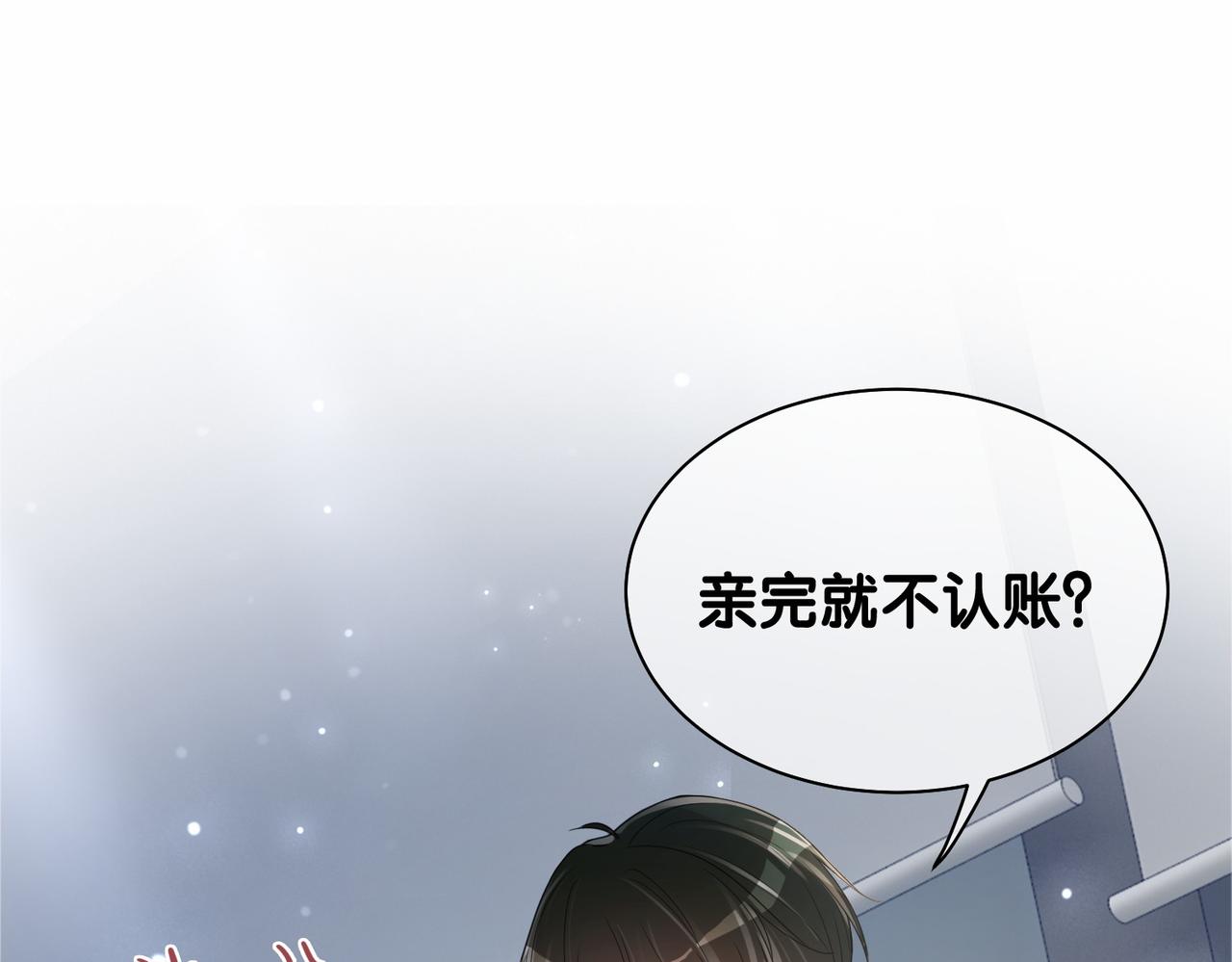 第34话 女朋友50
