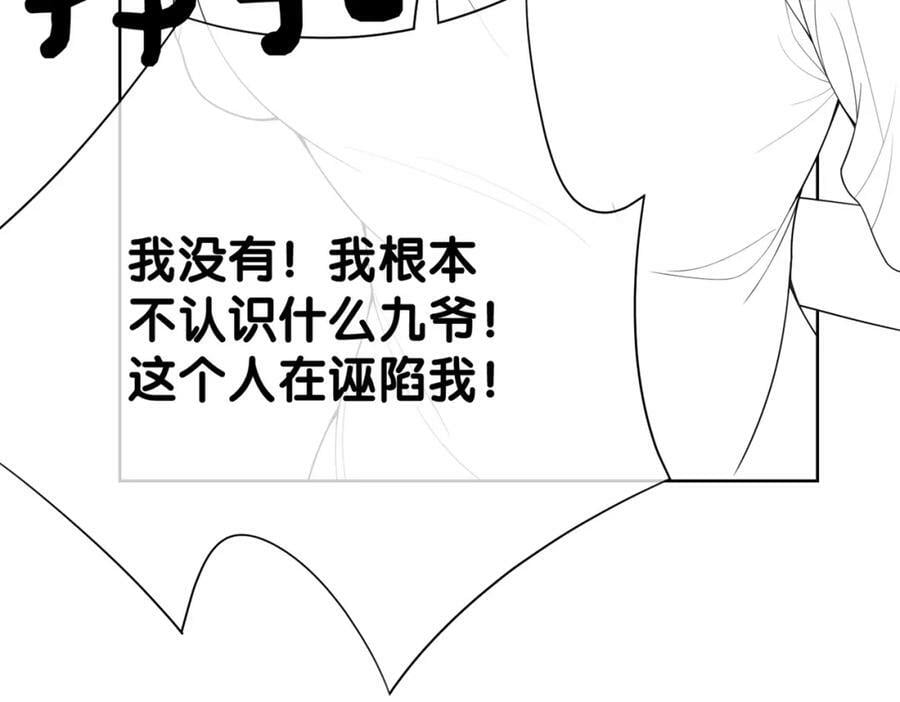 第84话 督军为救嫣嫣负伤110