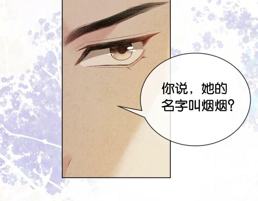 第72话 曲嫣打脸纪寒烟67