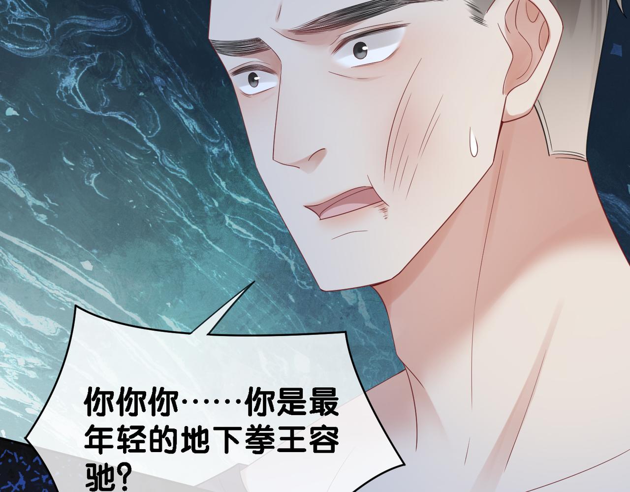 第26话 我信你！84
