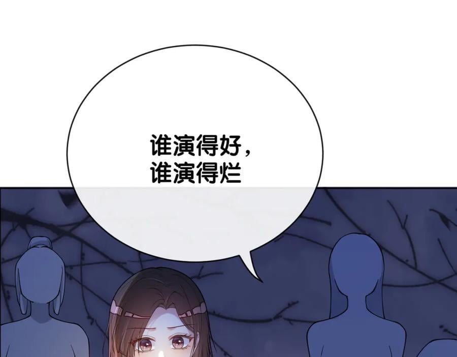 第106话 用演技说话66
