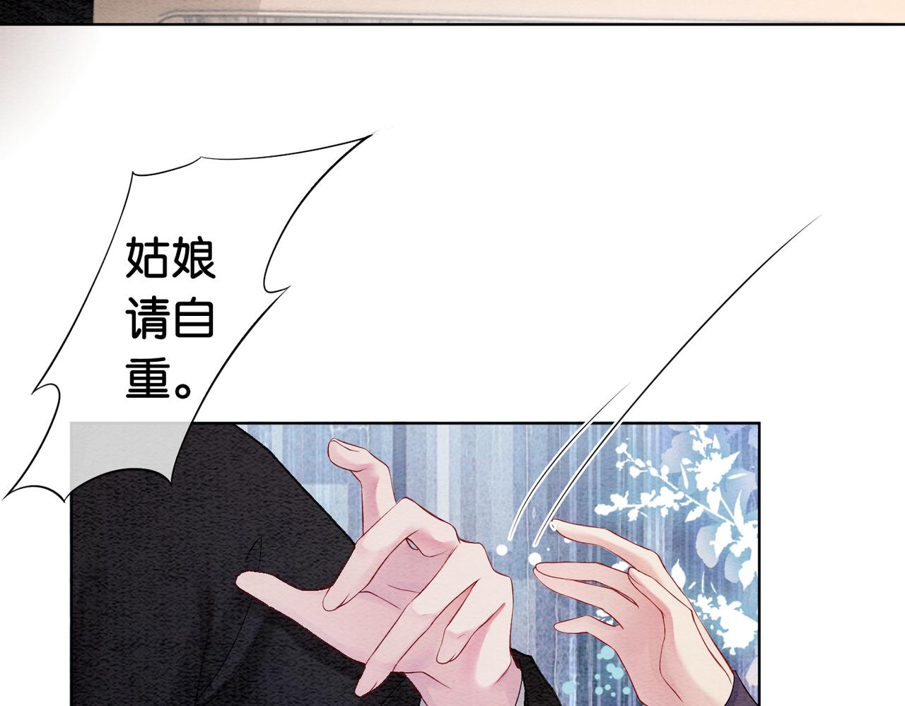 第51话 叫我娘子~80