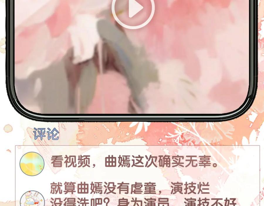 第105话 登上热搜118