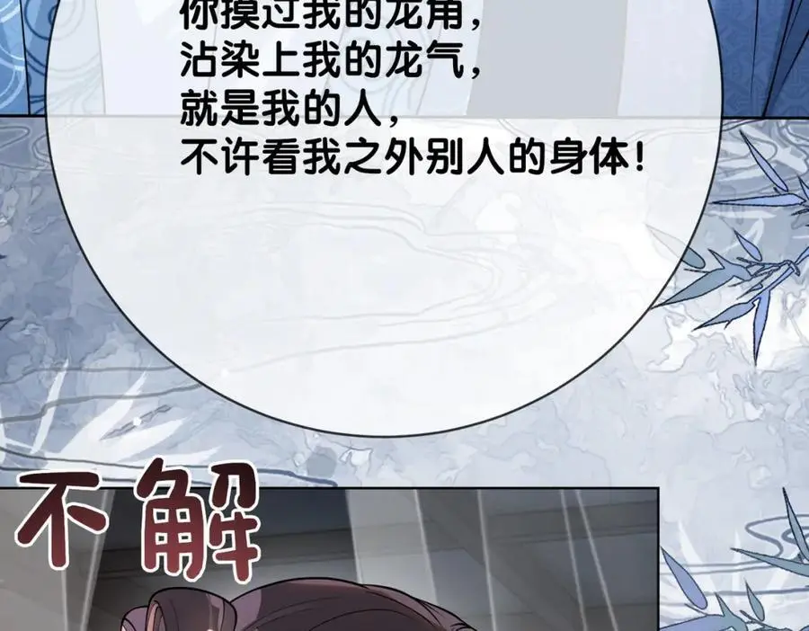 第139话 听见心音43