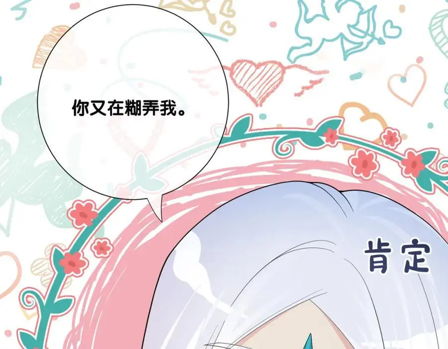 第138话 意外撞到燕玄屿洗澡现场114