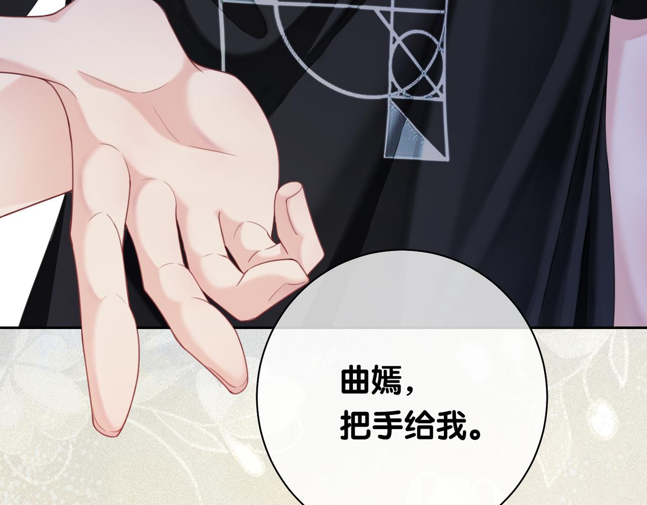 第29话 她有喜欢的人了？29