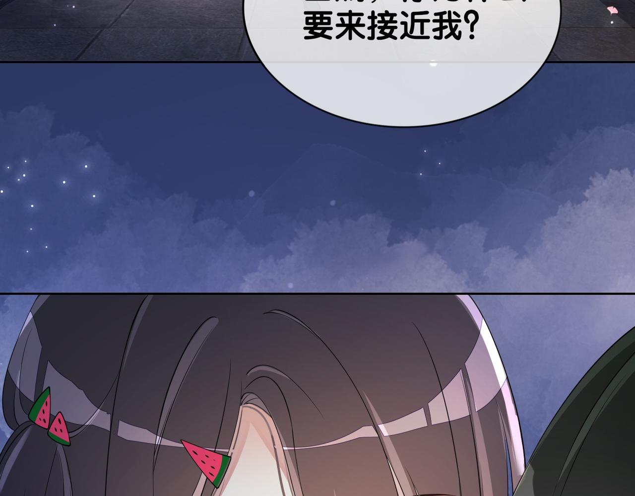 第26话 我信你！97