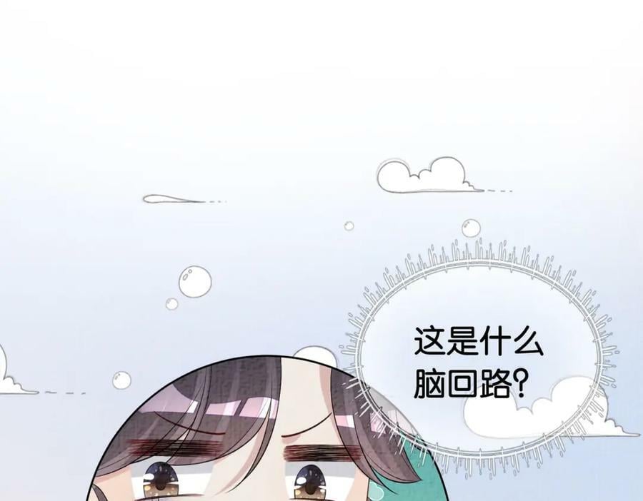 第72话 曲嫣打脸纪寒烟53