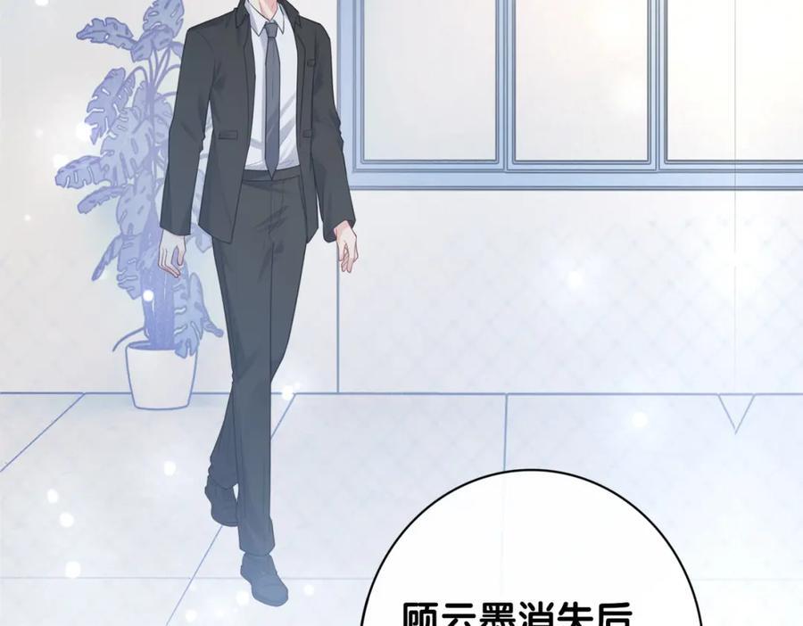第102话 曲嫣解决二哥78