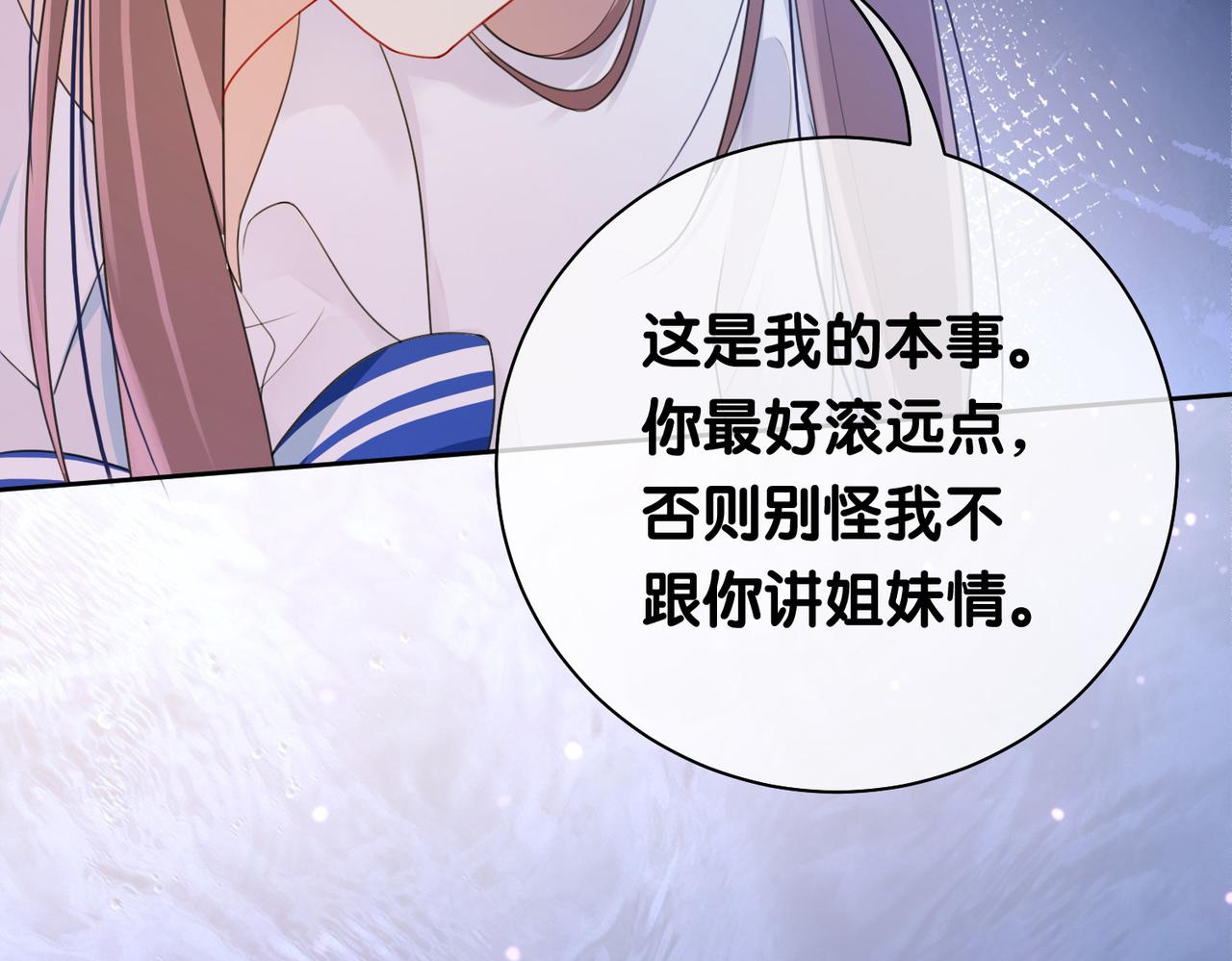 第24话 英雄救美？109