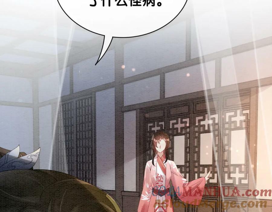 第62话 穆寒的真心？16