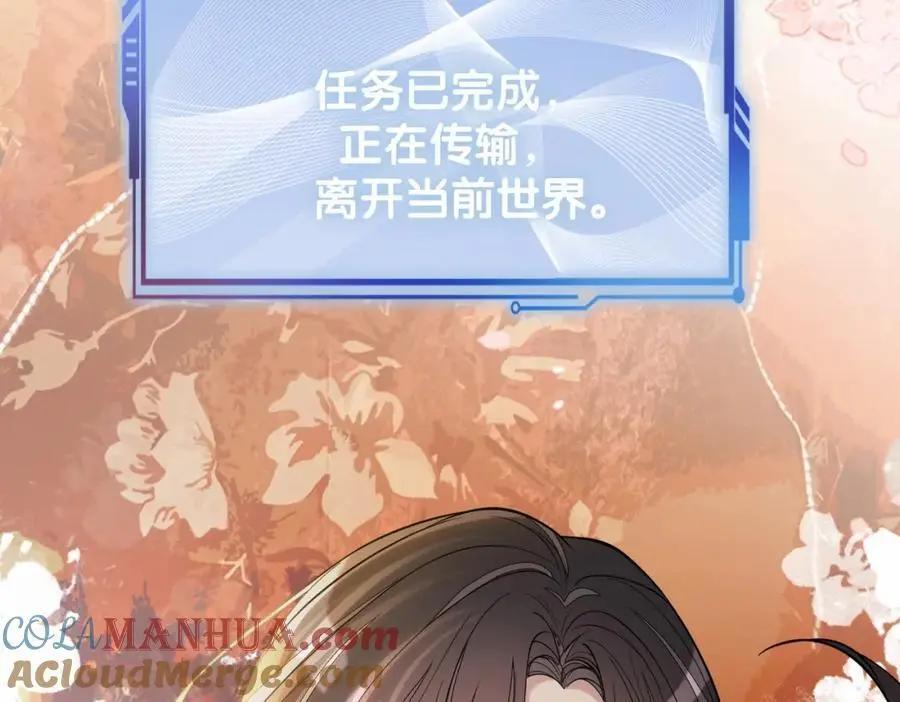 第143话 大婚夜突发意外100