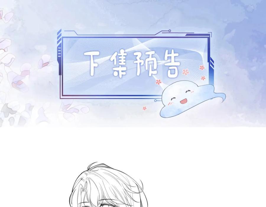 第104话 穿书进入娱乐圈107