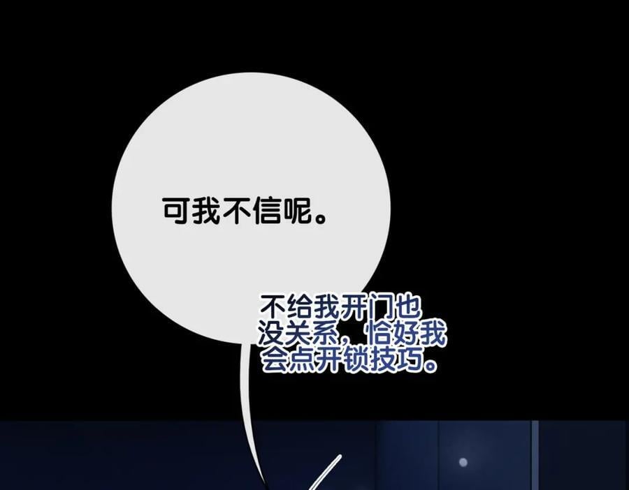 第100话 不许为我牺牲自己23