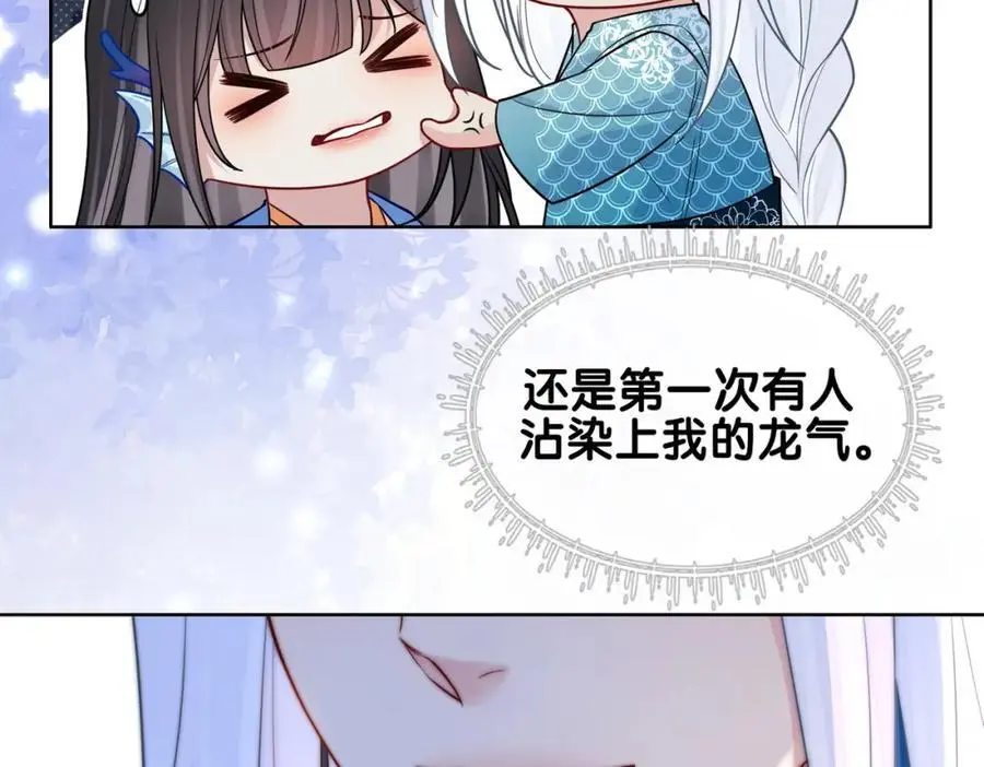 第136话 谈个恋爱？73