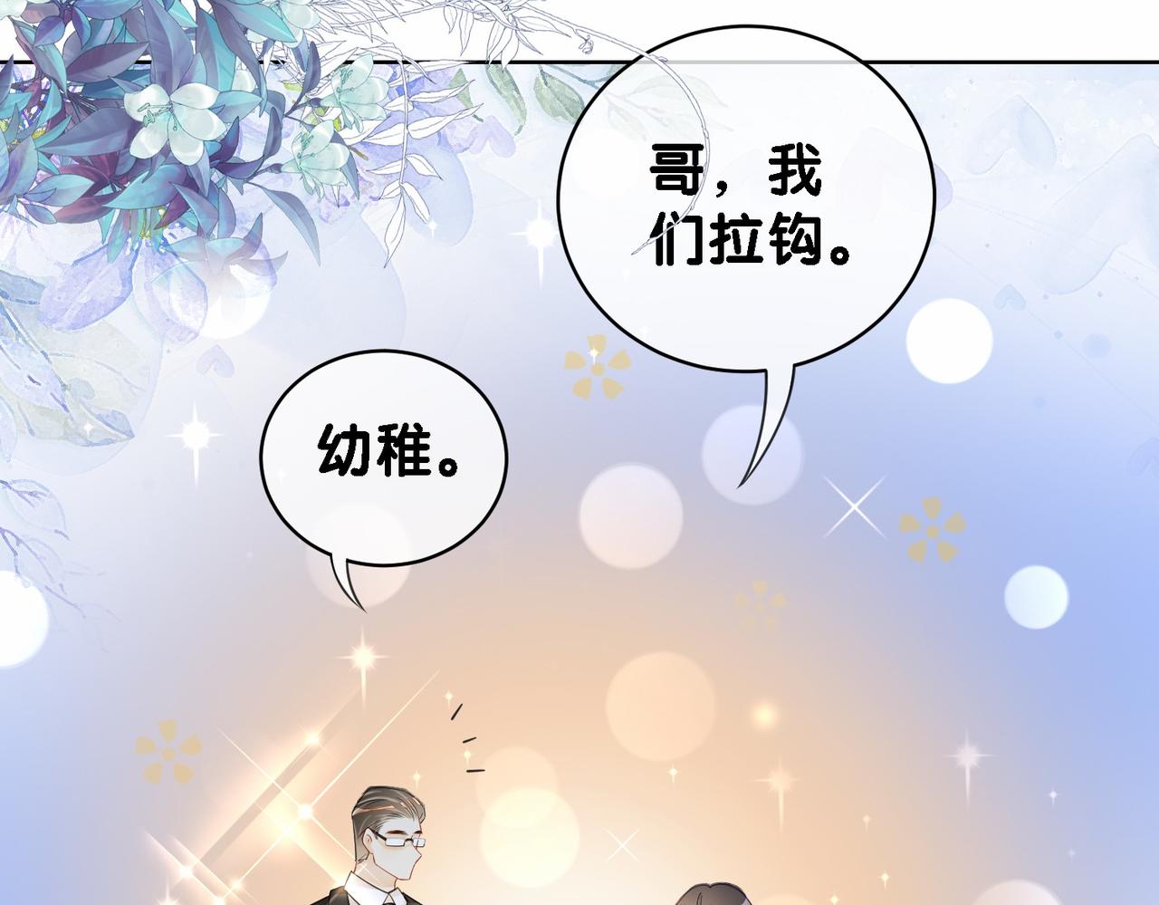 第23话 补偿43