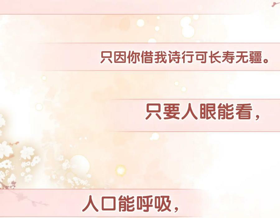 第89话 哄睡38