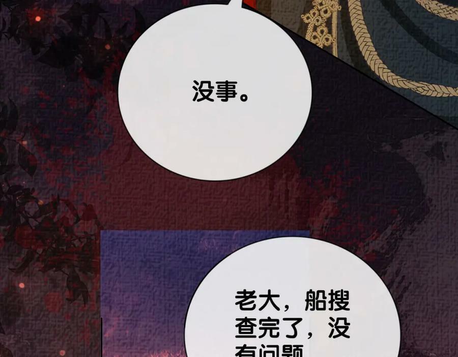 第84话 督军为救嫣嫣负伤14