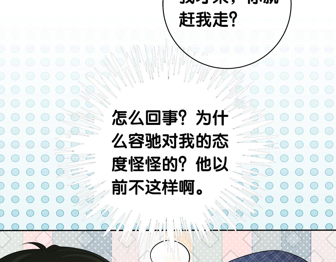 第33话 再次见面91