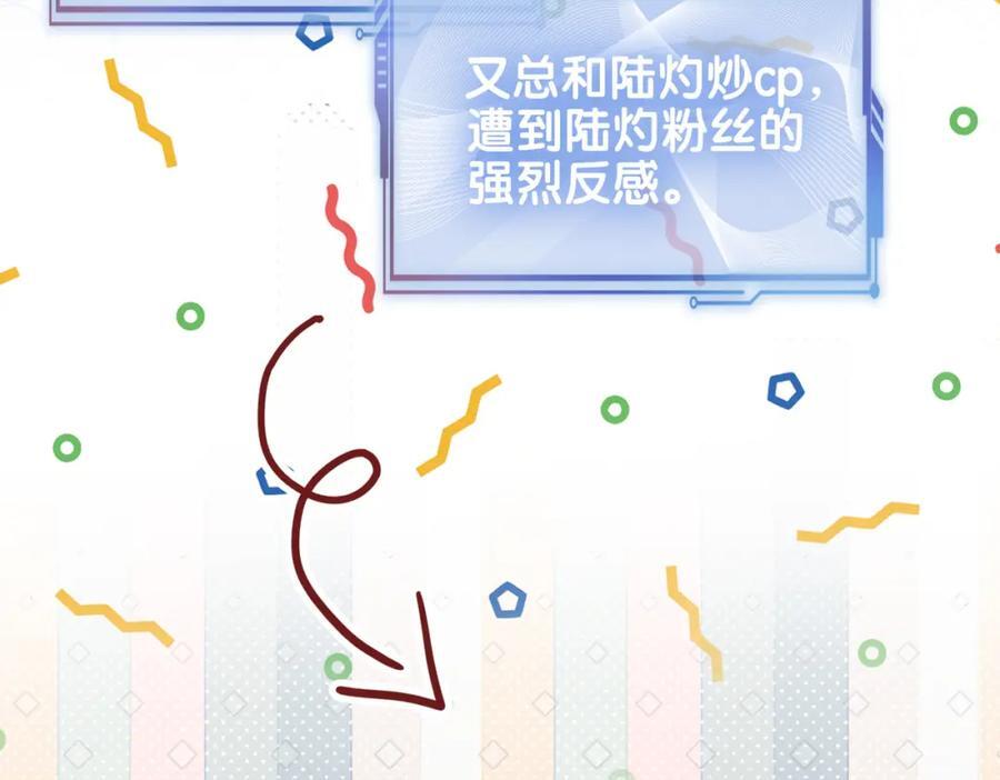 第104话 穿书进入娱乐圈87
