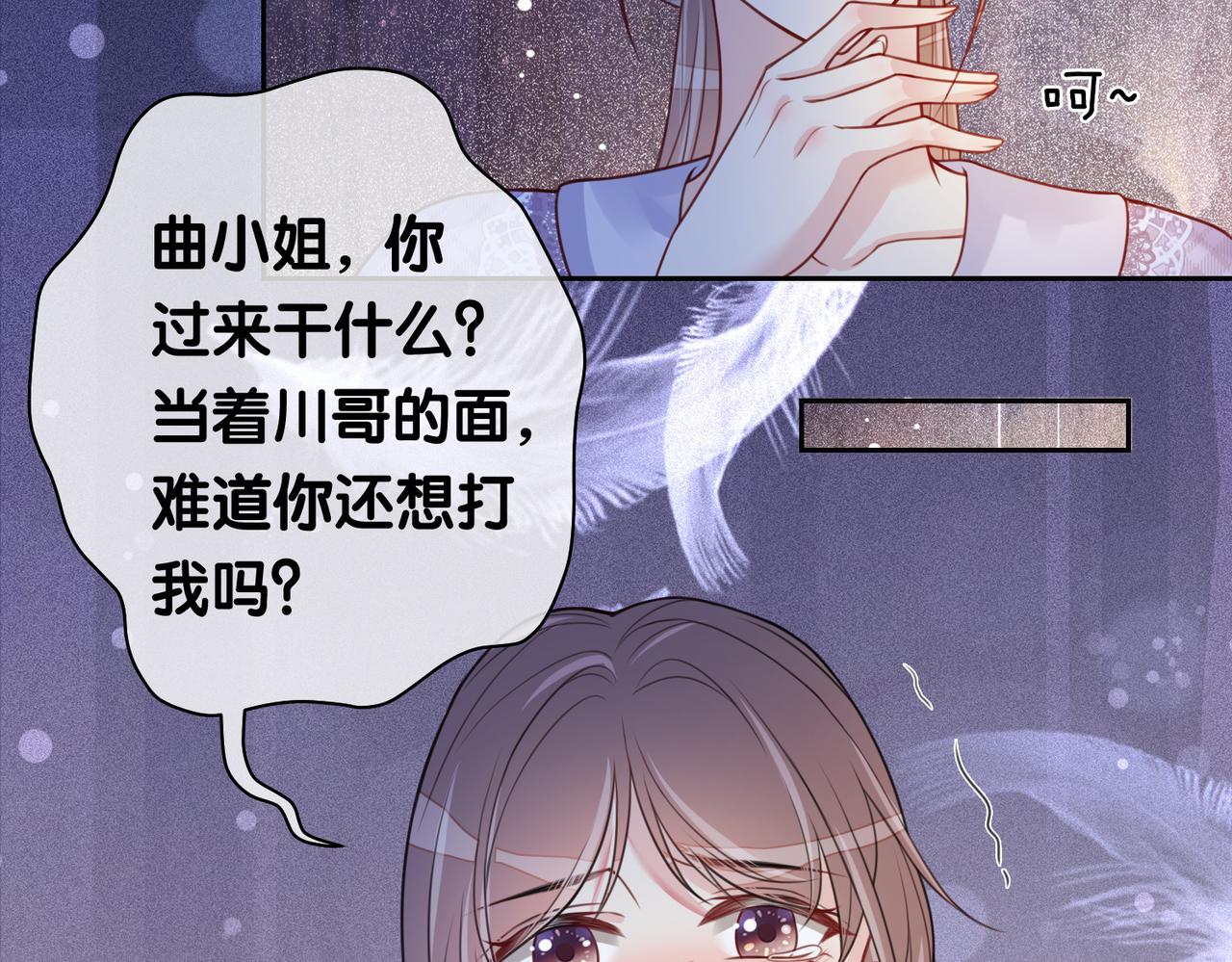 第4话 打你还需要挑日子吗？37