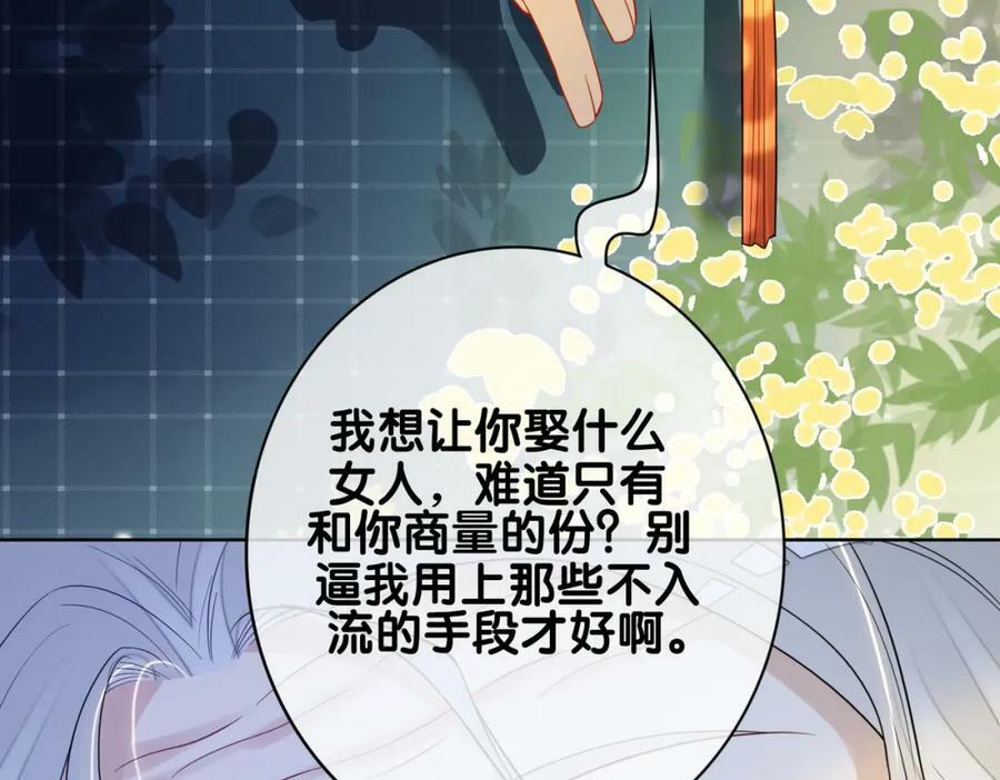 第91话 色诱你54