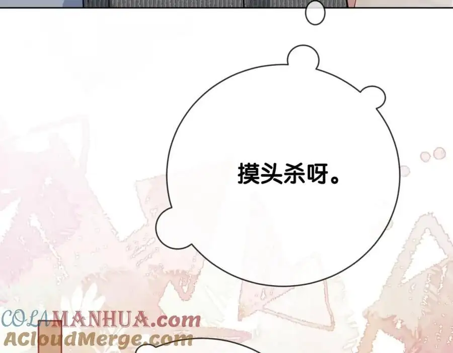 第115话 （加更）二人感情升温76