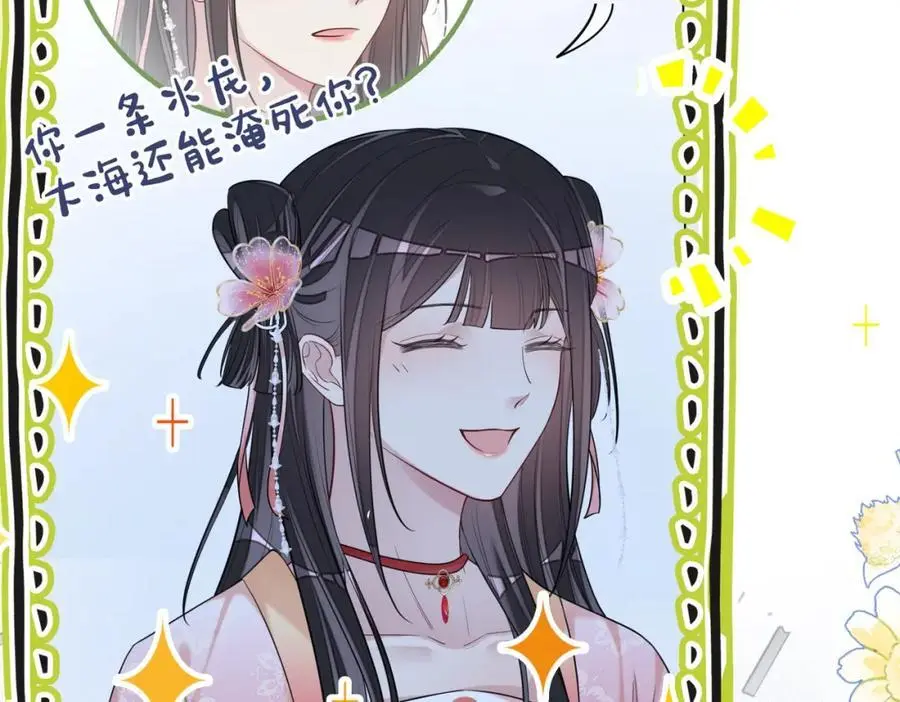 第138话 意外撞到燕玄屿洗澡现场39