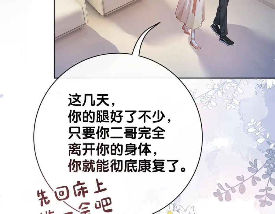 第101话 我是来寻你的78
