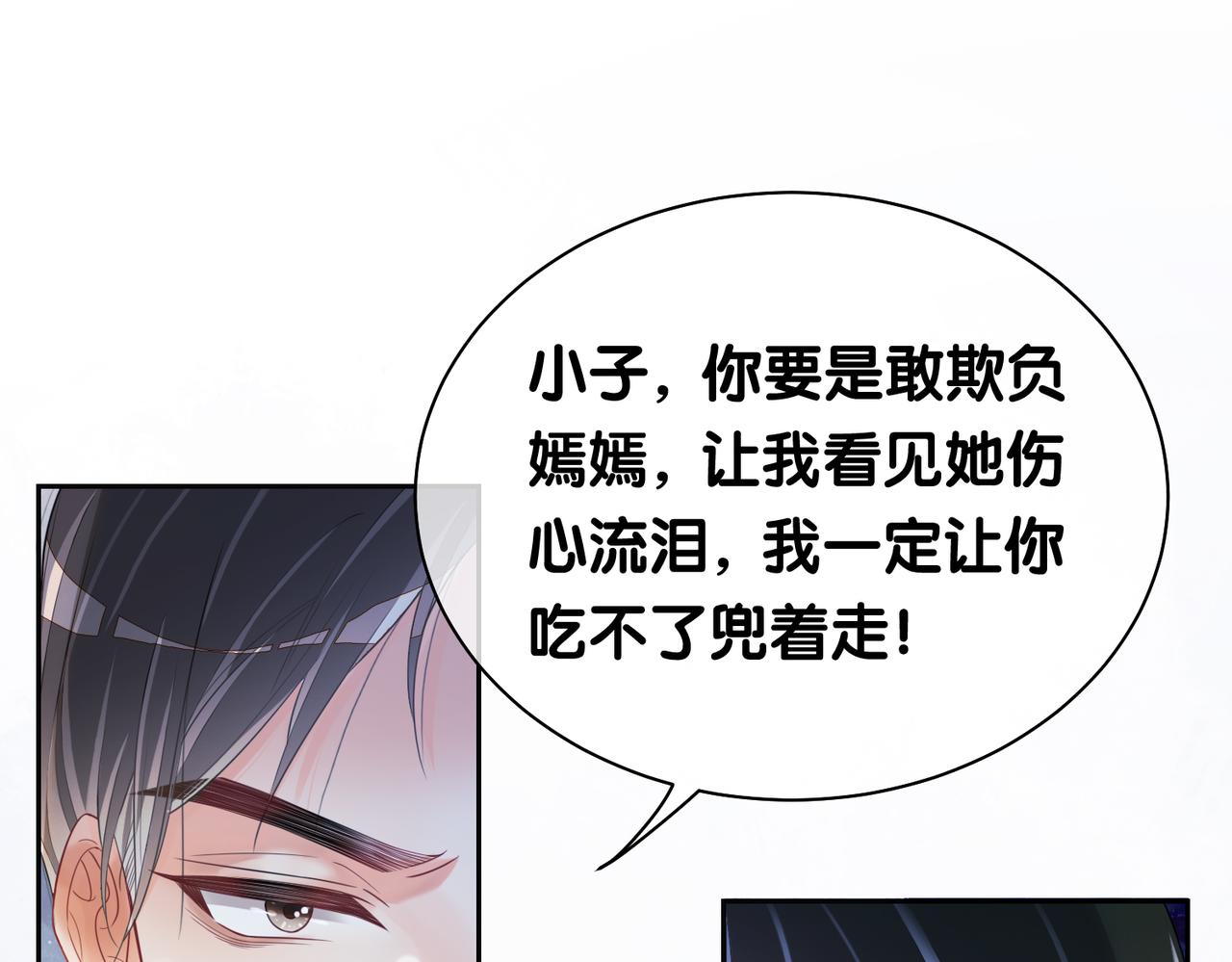 第37话 修罗场50