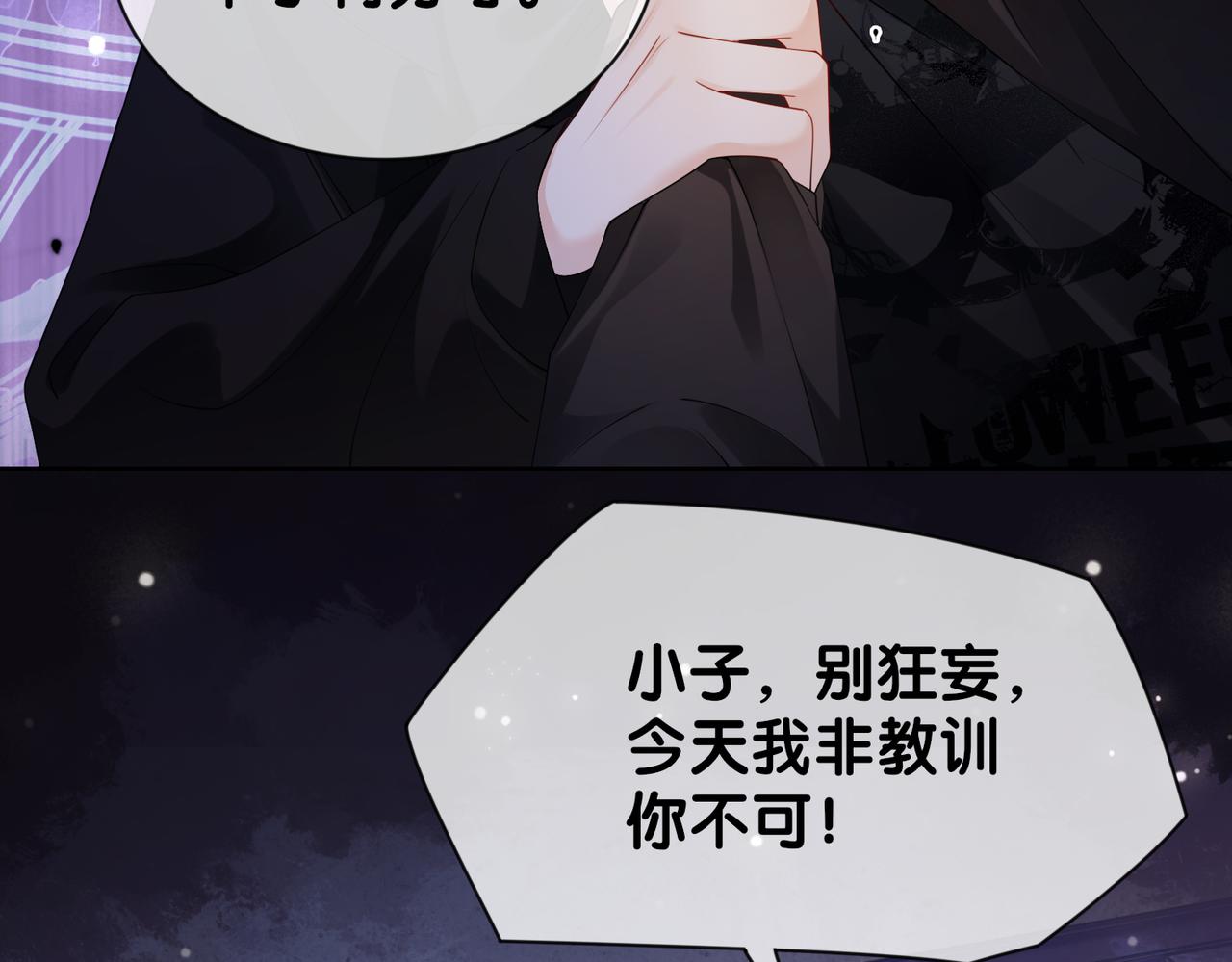 第37话 修罗场9