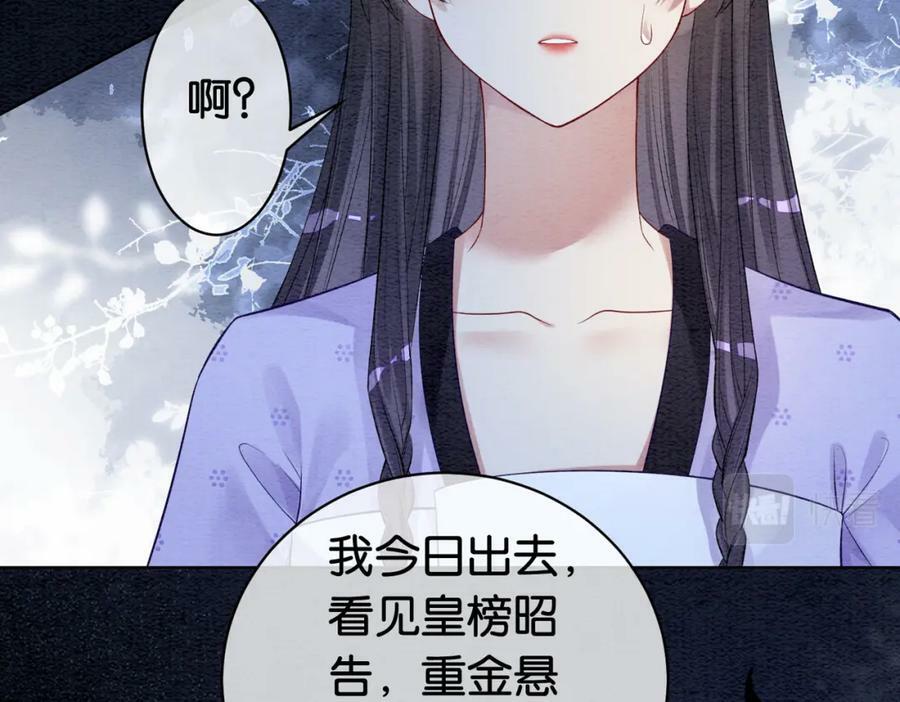 第54话 你究竟是什么人？13