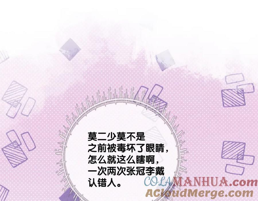 第81话 解除婚约12