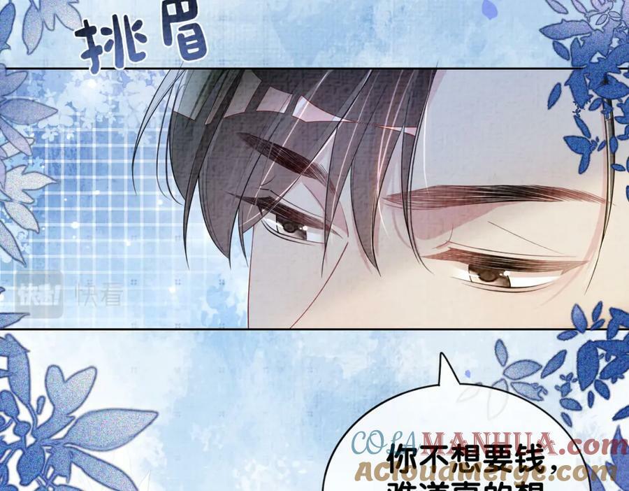 第71话 许你一夜60
