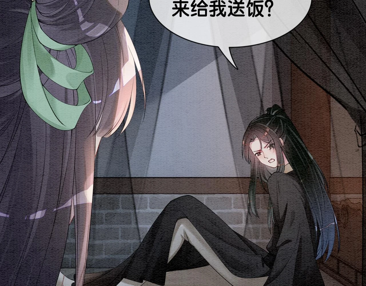 第46话 易容术46