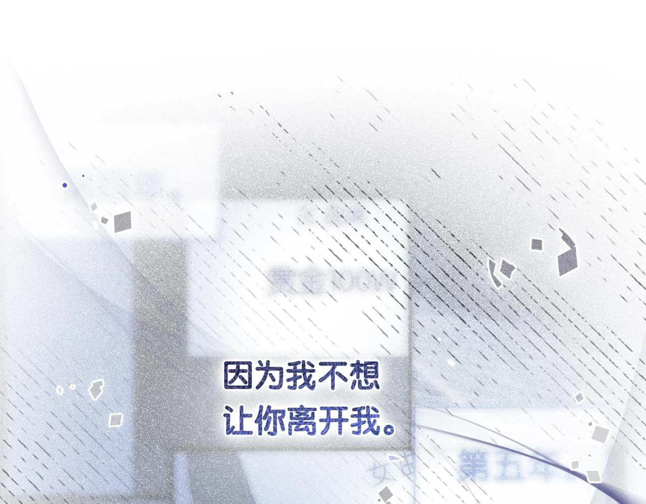 第42话 病娇癖好87