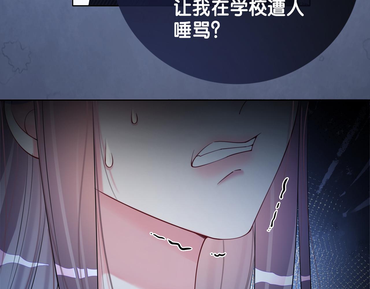 第23话 补偿71