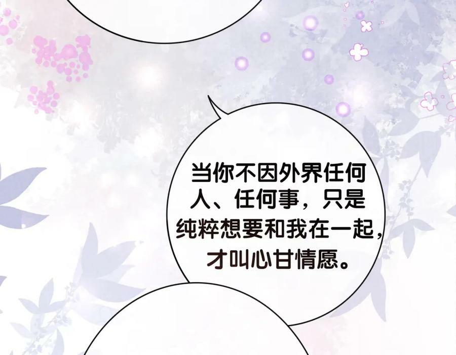 第86话 真心相伴65