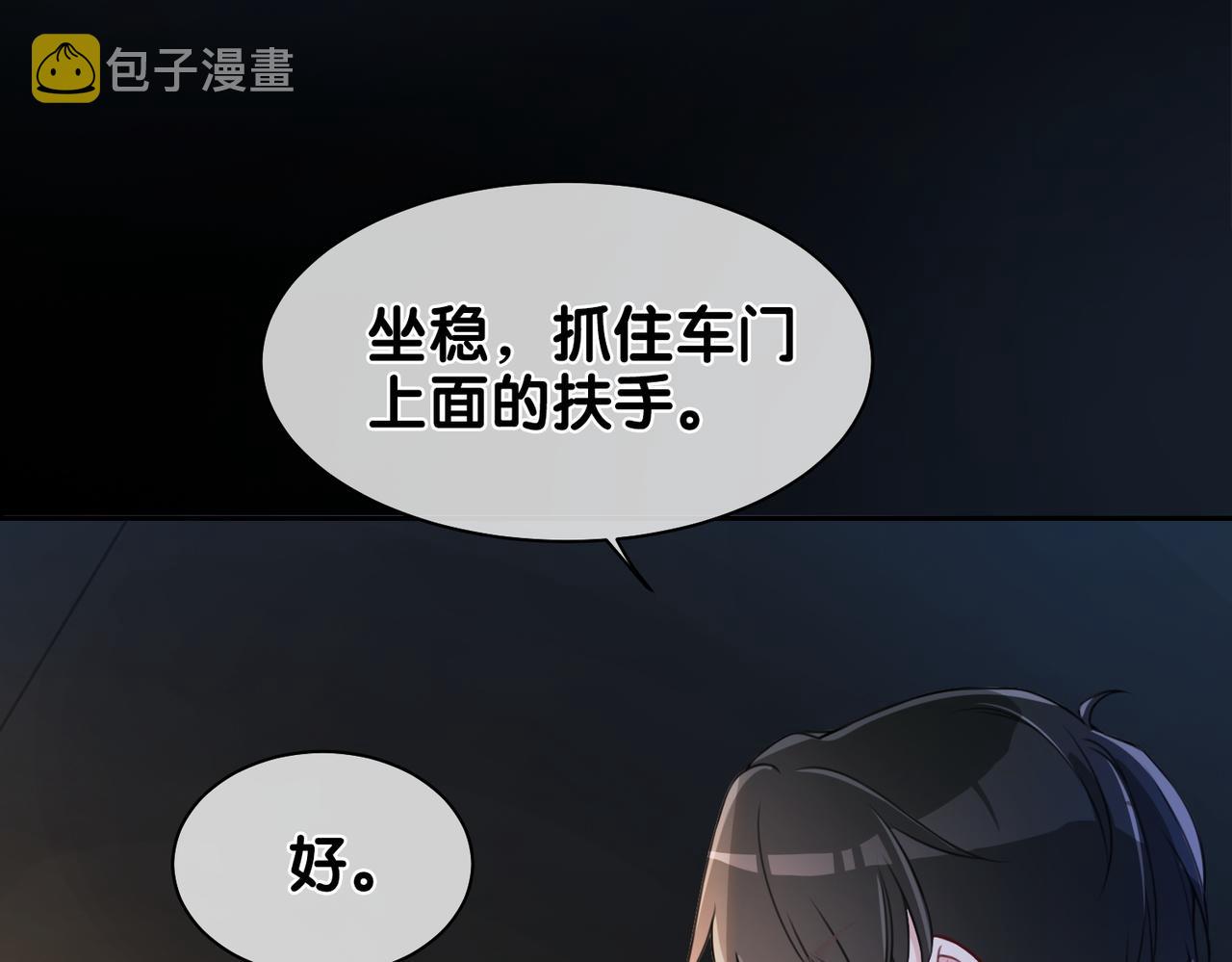 第2话 钓系vs冰山84