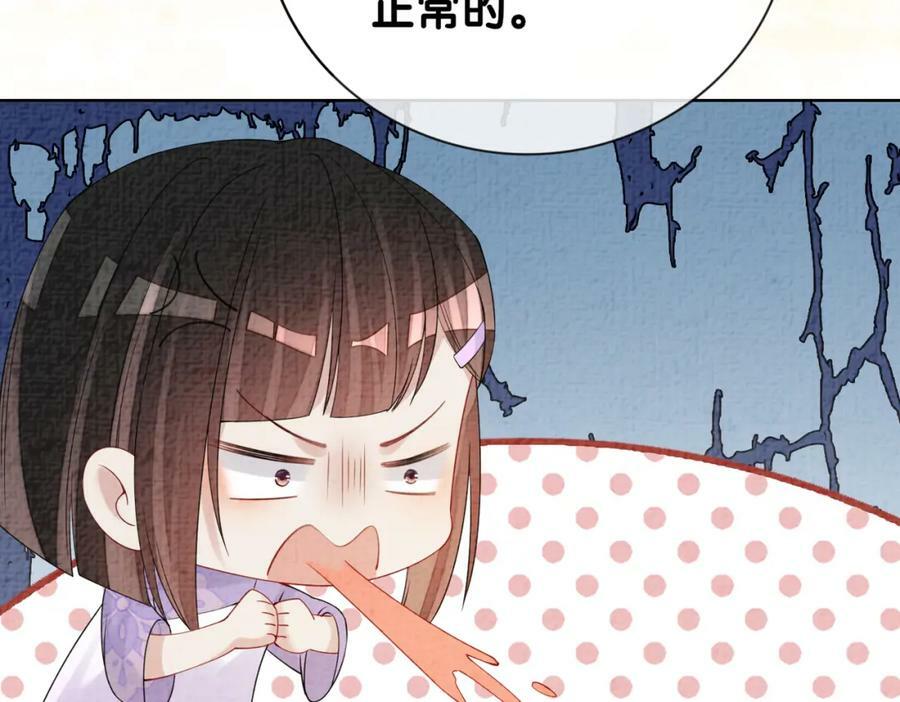 第78话 她好像莫嫣嫣82