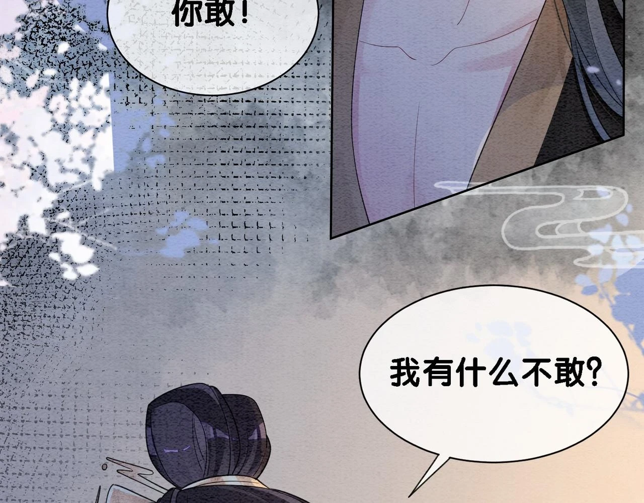 第45话 误会升级~24