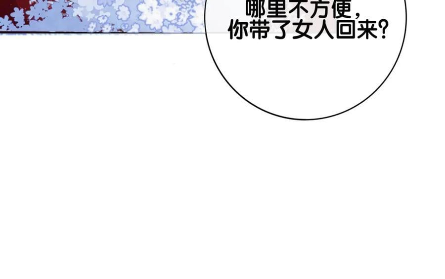 第100话 不许为我牺牲自己13