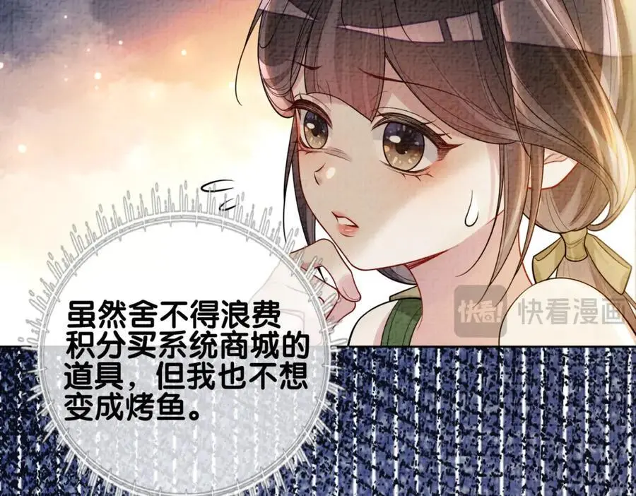 第122话 化解危机21