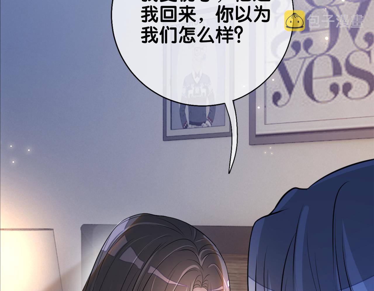 第4话 打你还需要挑日子吗？15